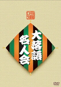 ご注文前に必ずご確認ください＜商品説明＞当代随一の噺家たちが古典落語や新作落語を披露する落語名人集。春風亭正朝の「宮戸川」、桂歌丸「城木屋」、林家木久扇の「昭和芸能史」、桂米丸の「ジョーズ」、八代目三升家小勝の「蜘蛛駕籠」、六代目柳家小さんの「真二つ」他、8演目を収録。＜収録内容＞[Disc 1] 春風亭正朝 宮戸川[Disc 1] 桂歌丸 城木屋[Disc 2] 林家木久扇 昭和芸能史[Disc 2] 桂米丸 ジョーズ[Disc 3] 三升家小勝 蜘蛛駕籠[Disc 3] 柳家小さん 真二つ[Disc 4] 鈴々舎馬風 男の井戸端会議[Disc 4] 三遊亭円歌 坊主の遊び＜アーティスト／キャスト＞春風亭正朝(出演者)　桂米丸(出演者)　三遊亭円歌(三代目)(出演者)　桂歌丸(出演者)　鈴々舎馬風(五代目)(出演者)　柳家小さん(六代目)(出演者)　三升家小勝(八代目)(出演者)　林家木久扇(出演者)＜商品詳細＞商品番号：ASBP-3936Rakugo / Ginsen Dai Rakugo Meijin Kai DVD Boxメディア：DVD収録時間：295分リージョン：2カラー：カラー発売日：2008/04/25JAN：4527427639362吟選 大落語名人会[DVD] DVD-BOX / 落語2008/04/25発売