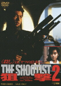 狙撃2 THE SHOOTIST[DVD] / オリジナルV