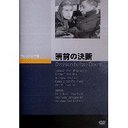 ご注文前に必ずご確認ください＜商品説明＞実話に基づくジョージ・ホウの小説「反逆と呼ぶなら呼べ」を、アナトール・リトヴァク監督が映画化した戦争ドラマ。 第二次大戦中、アメリカの指揮官と共にドイツ領に侵入したふたりのドイツ軍捕虜。だが、ひとりは殺され、残ったひとりは祖国を裏切り・・・。＜アーティスト／キャスト＞フランク・プラナー(撮影)　オスカー・ウェルナー(出演者)　フランツ・ワックスマン(音楽)　リチャード・ベースハート(出演者)　ヒルデガルド・ネフ(出演者)　ゲイリー・メリル(出演者)　ピーター・ヴィアテル(脚本)　アナトール・リトヴァク(監督)＜商品詳細＞商品番号：JVD-3202Movie / Decision Before Dawnメディア：DVD収録時間：119分リージョン：2カラー：モノクロ発売日：2010/09/27JAN：4988182111027暁前の決断[DVD] / 洋画2010/09/27発売