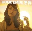 ぬくもり[CD] [DVD付初回生産限定盤] / HOME MADE 家族