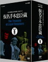 ご注文前に必ずご確認ください＜商品説明＞文楽の3大名作に数えられる”元禄赤穂事件”を題材にした人形浄瑠璃「仮名手本忠臣蔵」を収めたシリーズのBOX。 NHKと国立劇場に保管されていた貴重なアーカイブ映像から、大序から最終十一段までを収録。特典として床本集とリーフレットを封入。BOX仕様。＜収録内容＞[Disc 1] 人形浄瑠璃文楽名演集 通し狂言 仮名手本忠臣蔵[Disc 1] 大序[Disc 1] /鶴が岡兜改めの段[Disc 1] /恋歌の段[Disc 1] 二段目[Disc 1] /桃井館力弥上使の段[Disc 1] /本蔵松切の段[Disc 2] 三段目[Disc 2] /下馬先進物の段[Disc 2] /腰元おかる文使いの段[Disc 2] /殿中刃傷の段[Disc 2] /裏門の段[Disc 2] 四段目[Disc 2] /花籠の段[Disc 2] /塩谷判官切腹の段[Disc 2] /城明渡しの段[Disc 3] 五段目[Disc 3] /山崎街道出合の段[Disc 3] /二つ玉の段[Disc 3] 六段目[Disc 3] /身売りの段[Disc 3] /早野勘平腹切の段[Disc 4] 七段目[Disc 4] /祇園一力茶屋の段[Disc 5] 八段目[Disc 5] /道行旅路の嫁入[Disc 5] 九段目[Disc 5] /雪転しの段[Disc 5] /山科閑居の段[Disc 6] 人形浄瑠璃文楽名演集 通し狂言 仮名手本忠臣蔵[Disc 6] 十段目[Disc 6] /天河屋の段[Disc 6] 十一段目[Disc 6] /花水橋引揚の段[Disc 6] /光明寺焼香の段＜アーティスト／キャスト＞竹本越路大夫　竹本綱大夫　竹本住大夫＜商品詳細＞商品番号：NSDX-15156Special Interest / Ningyo Joruri Bunraku Meien Shu Toshikyogen Kanadehon Chushingura DVD Boxメディア：DVD収録時間：609分リージョン：2カラー：カラー／モノクロ発売日：2010/11/26JAN：4988066172793人形浄瑠璃文楽名演集 通し狂言 仮名手本忠臣蔵[DVD] DVD-BOX / 趣味教養2010/11/26発売