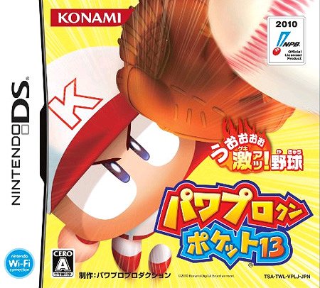 パワプロクンポケット13 [NDS] / ゲーム