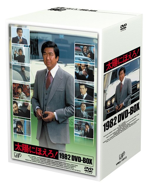 太陽にほえろ! 1982[DVD] DVD-BOX [初回限定生産] / TVドラマ