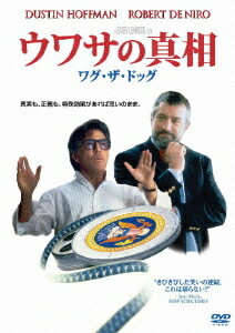 ウワサの真相/ワグ・ザ・ドッグ[DVD] [廉価版] / 洋画