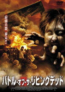バトル・オブ・ザ・リビングデッド[DVD] / 洋画