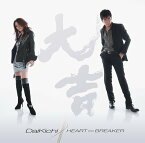 HEART∞BREAKER[CD] [CD+DVD] / DaiKichi～大吉～