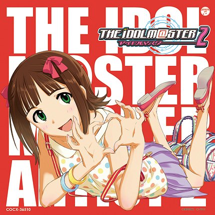 THE IDOLM＠STER MASTER ARTIST 2 -FIRST SEASON-[CD] 01 天海春香 / 天海春香 (CV: 中村繪里子)