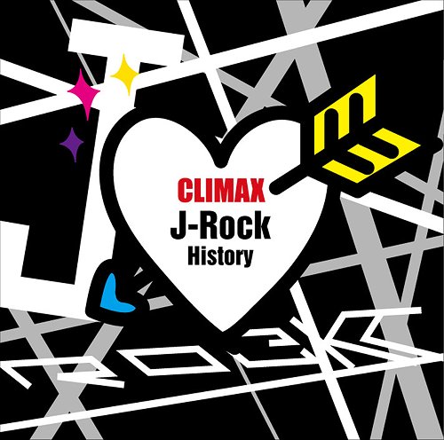 クライマックス J-ロック・ヒストリー[CD] / オムニバス