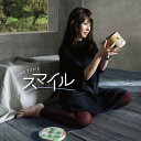 スマイル[CD] / 曽根由希江