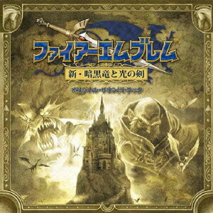 楽天市場】ファミコン ファイアーエムブレム 暗黒竜と光の剣の通販 楽天市場】ファミコン ファイアーエムブレム 暗黒竜と光の剣の通販