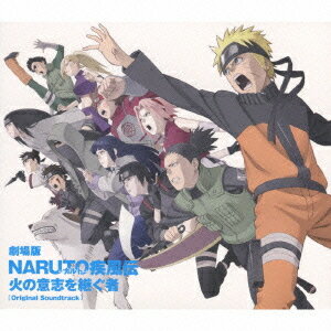 劇場版NARUTO-ナルト- 疾風伝 火の意志を継ぐ者 オリジナルサウンドトラック[CD] / アニメサントラ