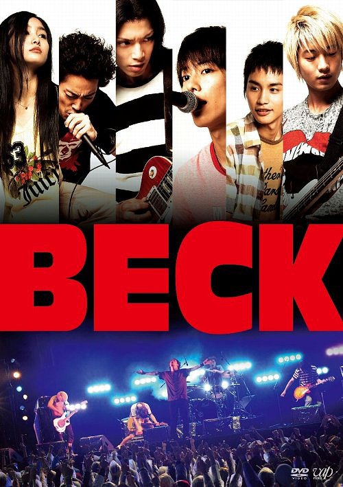 BECK[DVD] [通常版] / 邦画