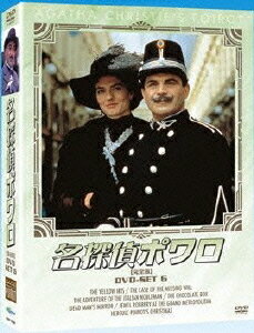 名探偵ポワロ[DVD] 完全版 DVD-SET 6 / TVドラマ