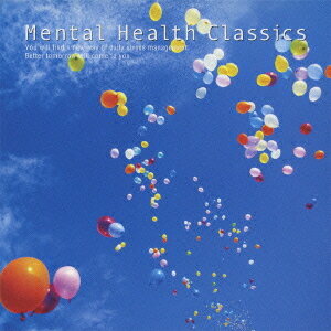 メンタルヘルス・クラシックス[CD] / オムニバス