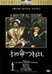 わが命つきるとも[DVD] [廉価版] / 洋画