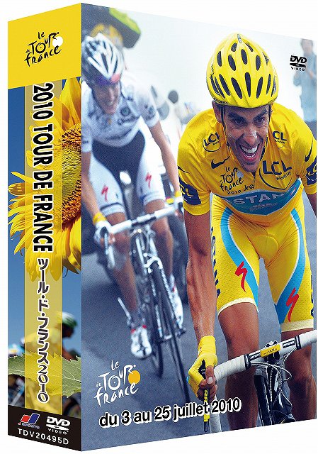 ツール・ド・フランス2010[DVD] スペシャルBOX / スポーツ