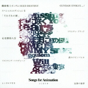 Songs for Animation[CD] / コミネリサ