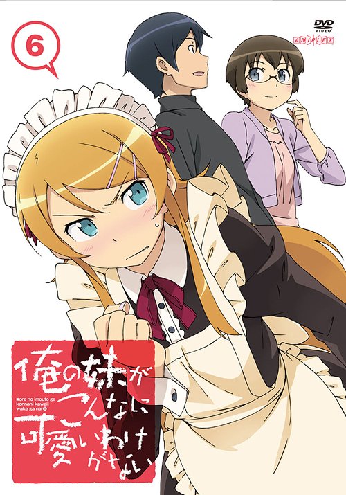 楽天ネオウィング 楽天市場店俺の妹がこんなに可愛いわけがない[DVD] 6 [通常版] / アニメ