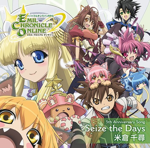 オンラインゲーム『エミル・クロニクル・オンライン』5thアニバーサリーソング: Seize the Days[CD] / 米倉千尋