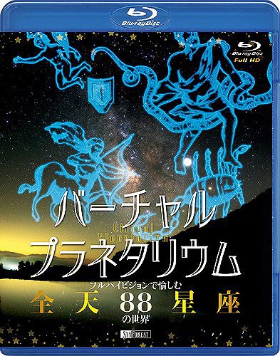 o[`Evl^E tnCrWŖށuSV88v̐E[Blu-ray] [Blu-ray] / BGV