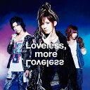 Loveless more Loveless[CD] [CD+DVD/ジャケットA] / メガマソ