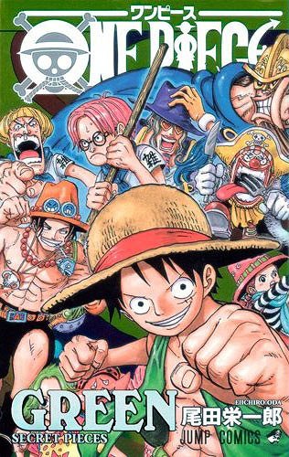 ONE PIECE ԡ[/] GREEN SECRET PIECES (ץߥå) (ߥå) / ıɰϺ/...