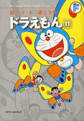ご注文前に必ずご確認ください＜商品説明＞＜アーティスト／キャスト＞藤子・F・不二雄＜商品詳細＞商品番号：NEOBK-865883Fujiko F. Fujio / Doraemon Vol. 11 (Fujiko F. Fujio Daizenshu)メディア：本/雑誌発売日：2010/11JAN：9784091434432ドラえもん[本/雑誌] 11 (藤子・F・不二雄大全集) (コミックス) / 藤子・F・不二雄/〔作〕2010/11発売