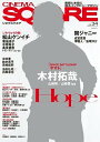 CINEMA SQUARE (シネマスクエア)[本/雑誌] Vol.34 【表紙】 木村拓哉 (HINODE MOOK) (単行本・ムック) / 日之出出版