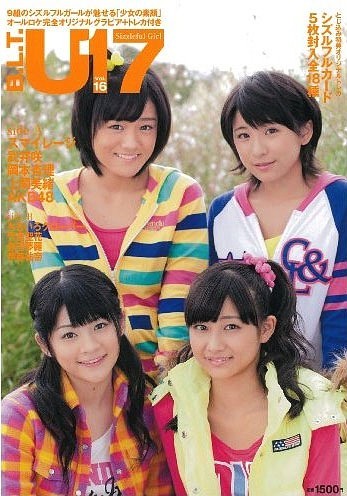 B.L.T.U-17 Sizzleful Girl Vol.16[本/雑誌] (TOKYO NEWS MOOK 通巻206号) (単行本・ムック) / 東京ニュース通信社