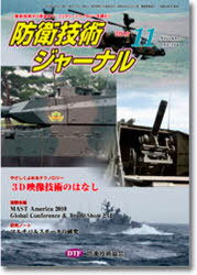 ご注文前に必ずご確認ください＜商品説明＞＜商品詳細＞商品番号：NEOBK-883979Boei Gijutsu Kyokai Hen / Boei Gijutsu Journal 356メディア：本/雑誌重量：200g発売日：2010/11JAN：9784904306291防衛技術ジャーナル 356[本/雑誌] (単行本・ムック) / 防衛技術協会 編2010/11発売