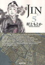 JIN-m- 5[{/G] (WpЕ 10-5 R~bN R~bNo) (܂񂪕) / Ƃ/