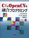 C#OpenCV̗ZvO~O Cũbp[DLL𗘗p[{/G] (Ps{EbN) / kRmK/