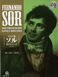 楽譜 セゴビア選 ソル 20のエチュード[本/雑誌] オリジナル版 (楽譜・教本) / 現代ギター社