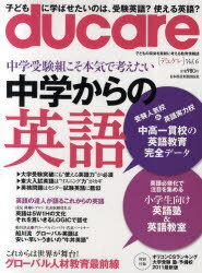 ducare[/] Vol.6 (ñܡå) / ܷкѿʹǼ