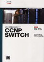 シスコ技術者認定公式ガイドCCNP SWITCH 試験番号642-813J 本/雑誌 (単行本 ムック) / DavidHucaby トップスタジオ シスコシステムズ合同会社