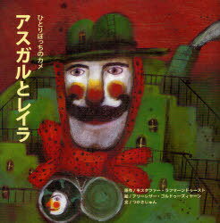 ȥ쥤 ҤȤܤäΥ / ȥ:Ghese do ta lakposhte tanha[/] (G.C.񥷥꡼) (Ƹ) / ⥹եեޡɥ/ ꡼쥶ɥ䡼/ Ĥ/ʸ