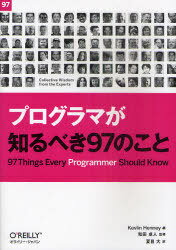 ץޤΤ٤97Τ / ȥ:97 Things Every Programmer Should Know[/] (...