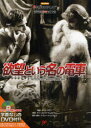 欲望という名の電車 名作映画完全セリフ集 (スクリーンプレイ・シリーズ) (単行本・ムック) / 曽根田憲三/監修 宮本節子/〔ほか〕訳 MarkHill/英文構成 スクリーンプレイ事業部/英文構成