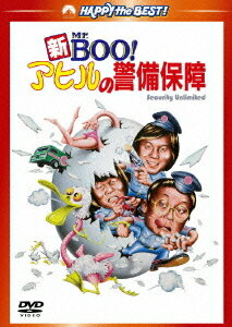 新Mr.BOO! アヒルの警備保障[DVD] デジタル・リマスター版 [廉価版] / 洋画