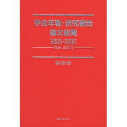 زǯ󡦸ʸ 2003-2009̴[/] (ñܡå) / ĳ