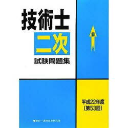 ご注文前に必ずご確認ください＜商品説明＞＜収録内容＞機械部門船舶・海洋部門航空・宇宙部門電気電子部門化学部門繊維部門金属部門資源工学部門建設部門上下水道部門衛生工学部門農業部門森林部門水産部門経営工学部門情報工学部門応用理学部門生物工学部門...