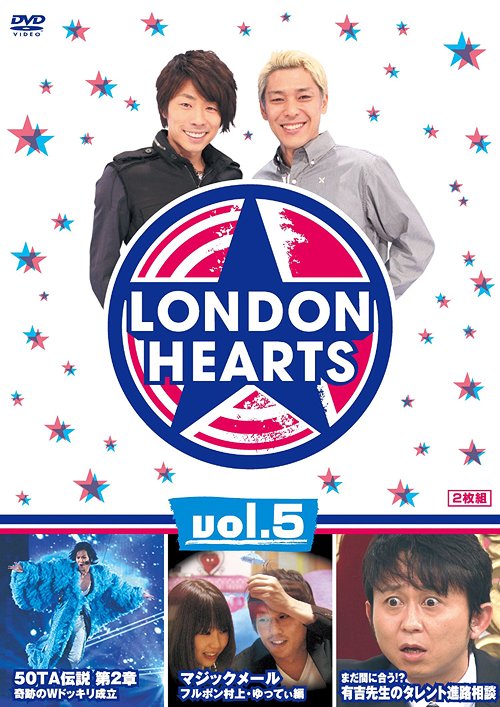 ロンドンハーツ[DVD] 5 / バラエティ (ロンドンブーツ1号2号 ほか)