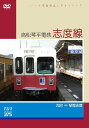 ご注文前に必ずご確認ください＜商品説明＞香川県高松市の瓦町駅と香川県さぬき市の琴電志度駅を結ぶ高松琴平電気鉄道・志度線の前面展望DVD。 風光明媚な海岸線で源平合戦の歴史を今に伝える観光地・屋島の入口から志度までの往復路を収録。小春日和の中を行く、讃岐路の旅を堪能できる。＜商品詳細＞商品番号：JDC-376Railroad / Pacina Zenmen Tenbo Video Series Takamatsu Kotohira Dentetsu ”Shidosen”メディア：DVD収録時間：80分リージョン：2カラー：カラー発売日：2011/03/11JAN：4562103763764パシナ前面展望ビデオシリーズ 高松琴平電鉄「志度線」[DVD] / 鉄道2011/03/11発売