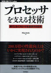 ץå٤뵻 ̤Ƥʤԡɤɵ᤹[/] (WEB+DB PRESS plus꡼) (ñܡå) / HisaAndo/...
