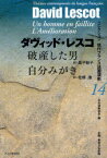 破産した男/自分みがき[本/雑誌] (コレクション 現代フランス語圏演劇 14) (単行本・ムック) / ダヴィッド・レスコ/著 奥平敦子/訳 / ダヴィッド・レスコ/著 佐藤康/訳