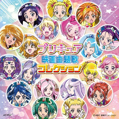 プリキュア映画主題歌コレクション[CD] / アニメ