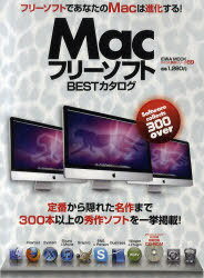 MacフリーソフトBESTカタログ[本/雑誌] (EIWA MOOK) (単行本・ムック) / 英和出版社