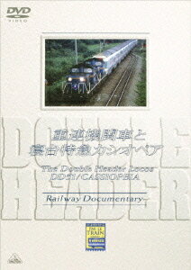 パー ル トラン シリーズ THE DOUBLE HEADER ROCOS/重連機関車 DVD / 趣味教養