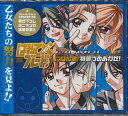 はやて×ブレード ウルトラドラマCD にばん星! 特訓つめあわせ![CD] / ドラマCD