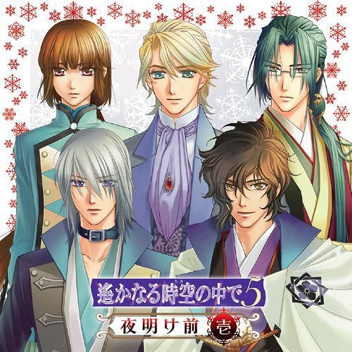 ご注文前に必ずご確認ください＜商品説明＞来春発売予定の恋愛アドベンチャーゲーム『遙かなる時空の中で5』の、記念すべきCD第1弾!! ショートドラマ、ゲーム中のBGM、ソロキャラクターソング2曲を収録。＜収録内容＞出立のとき -1- (Drama) / 高橋美佳子月下遼遠 (Drama) / 高橋美佳子忠誠の下に (Drama) / 高橋美佳子未来を見据える瞳 (Drama) / 高橋美佳子All’s right with the world? -予兆- (Drama) / 高橋美佳子夜闇が隔てるとも (語り:天海) (Drama) / 高橋美佳子天のさざめき (Drama) / 高橋美佳子落日の都 (GAME BGM)長門の国 (GAME BGM)森厳の郷 (GAME BGM)荒城の里 (GAME BGM)holiday (GAME BGM)悲劇 (GAME BGM)追憶 (GAME BGM)暗雲 (GAME BGM)悠々 (GAME BGM)色なき風 (GAME BGM)立ちはだかりし者 (GAME BGM)うたかたの逢瀬 (GAME BGM)星影 (GAME BGM)想春夢 (Vocal) / 竹本英史刀心抄 -TOSHIN・SHO- (Vocal) / 安元洋貴＜アーティスト／キャスト＞立花慎之介　鈴村健一　諏訪部順一　寺島拓篤　高橋美佳子　岡本信彦　四反田マイケル＜商品詳細＞商品番号：KECH-1569Game Music / Harukanaru TOki no Naka de 5 Yoakemae Vol.1メディア：CD発売日：2010/12/29JAN：4988615037870遙かなる時空の中で5 夜明け前[CD] 壱 / ゲーム・ミュージック2010/12/29発売